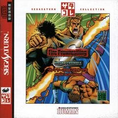Fire Pro Wrestling S